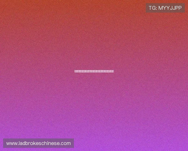 开云体育网址最新入口地址，第一时间观看热门体育比赛